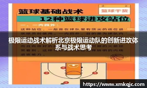 中欧体育