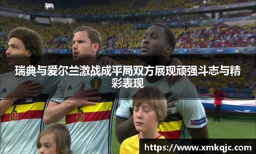 中欧体育