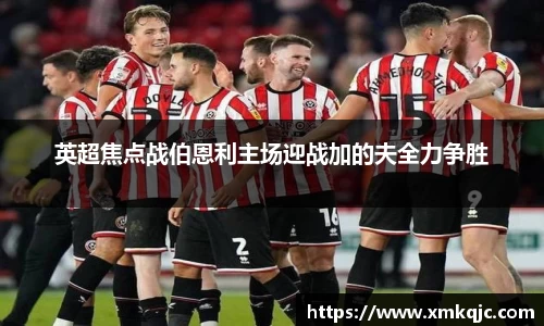 中欧体育