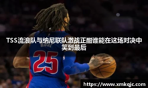 中欧体育