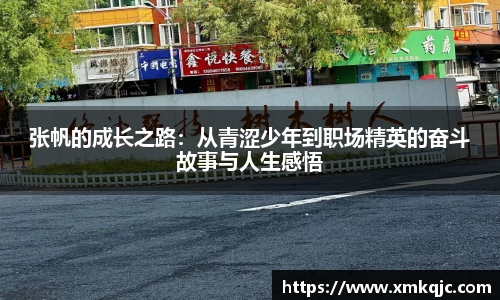 中欧体育