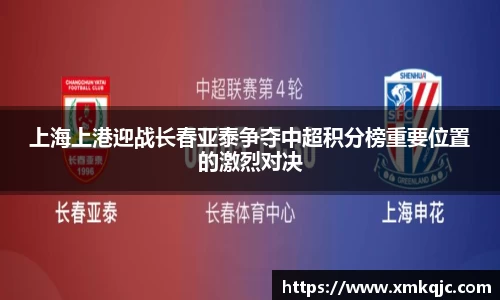 中欧体育